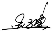 Signature